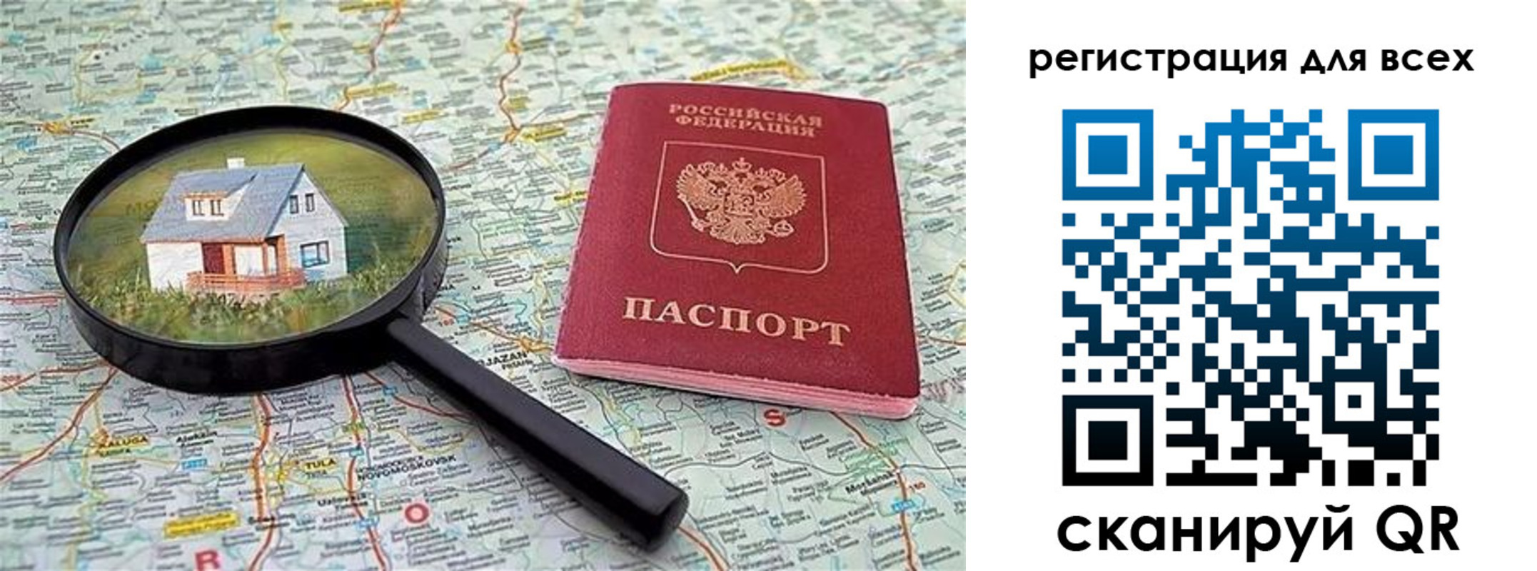 временная регистрация недорого в Енисейске