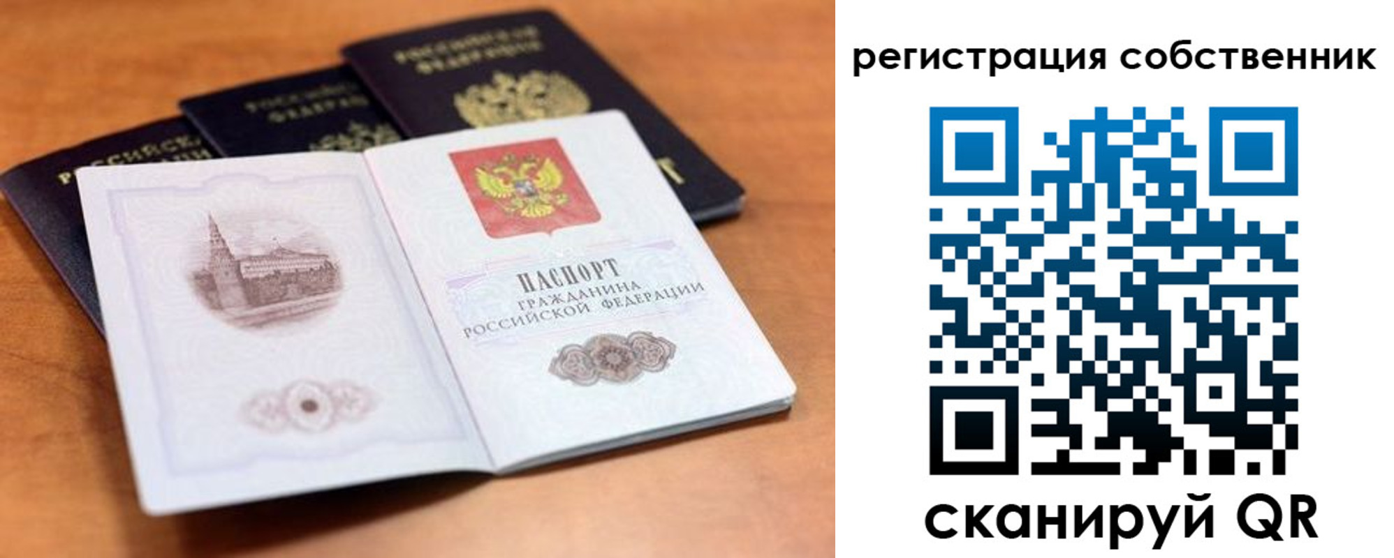 временная регистрация 2025 в Енисейске