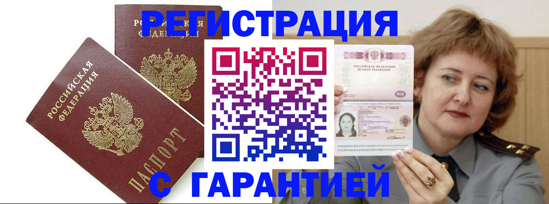 регистрация для школы в Енисейске